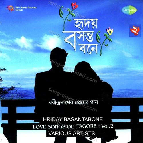 Puspabone Puspa Nahi Sagar Sen MP3 Download